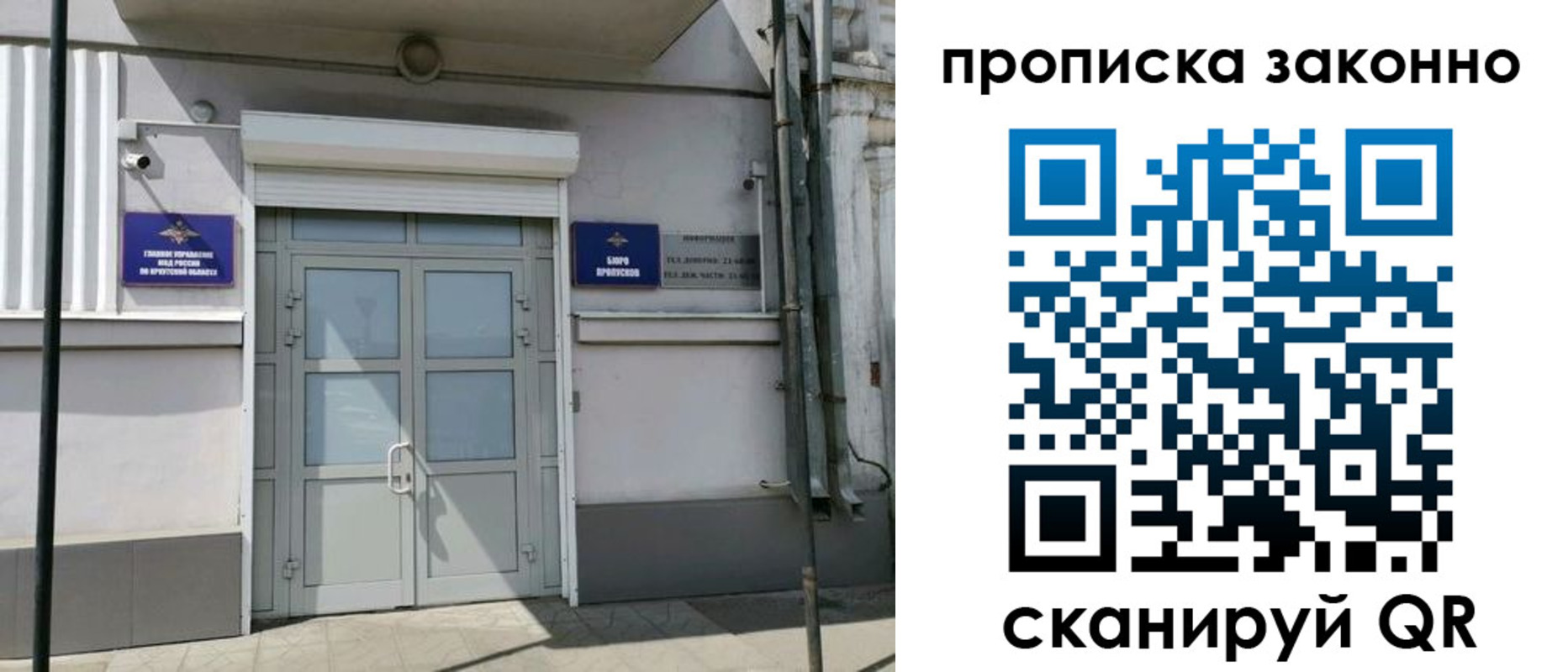 прописка в квартире в Лосино-Петровском