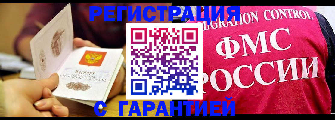 прописка в квартире в Лосино-Петровском