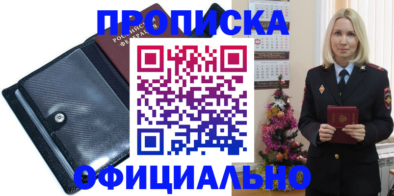 пропишу в квартире в Лосино-Петровском