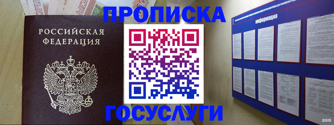 регистрация в Лосино-Петровском