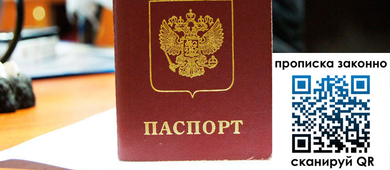 в Лосино-Петровском height= регистрация в Лосино-Петровском